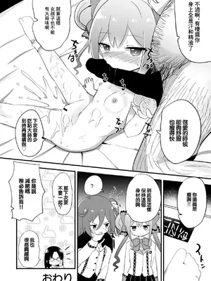 [Grand lemon (隣)] キモブタおじさん精液マシマシ唾液オオメ (オンゲキ) [DL版] [中国翻訳]_8