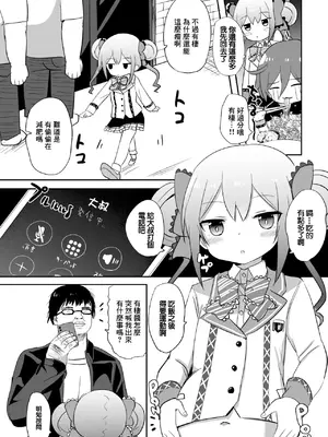 [Grand lemon (隣)] キモブタおじさん精液マシマシ唾液オオメ (オンゲキ) [DL版] [中国翻訳]_2