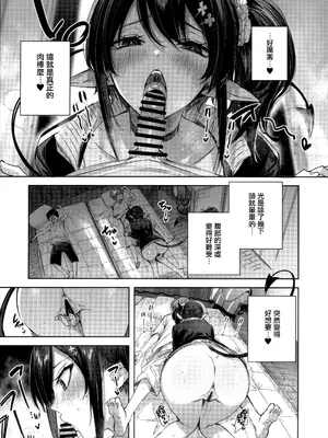 (C104) [ちょこれーとらんど (kakao)] サキュバス・ワカバ epi-1 [无毒汉化组]_09