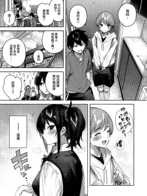 (C104) [ちょこれーとらんど (kakao)] サキュバス・ワカバ epi-1 [无毒汉化组]_05