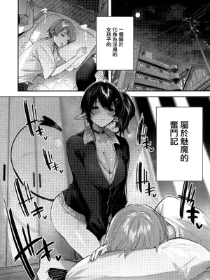 (C104) [ちょこれーとらんど (kakao)] サキュバス・ワカバ epi-1 [无毒汉化组]_06