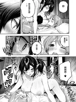 (C104) [ちょこれーとらんど (kakao)] サキュバス・ワカバ epi-1 [无毒汉化组]_15