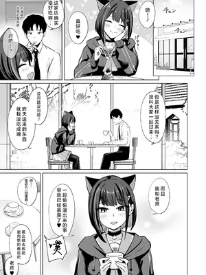 [BINZOKO (忍見)] Lack of sugarrrr! (ブルーアーカイブ) [欶澜汉化组] [DL版]_25