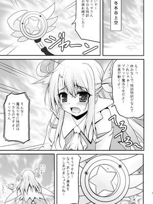 [SHINING (しゃいあん)] Prisma☆Lovers プリズマ☆イリヤ総集編_007