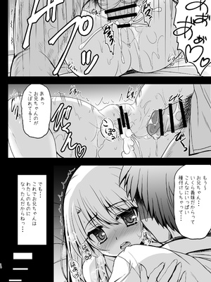 [SHINING (しゃいあん)] Prisma☆Lovers プリズマ☆イリヤ総集編_014