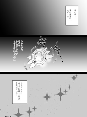 [SHINING (しゃいあん)] Prisma☆Lovers プリズマ☆イリヤ総集編_024