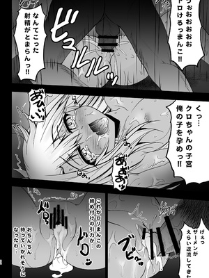 [SHINING (しゃいあん)] Prisma☆Lovers プリズマ☆イリヤ総集編_032