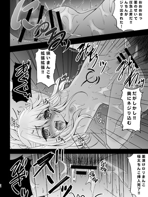 [SHINING (しゃいあん)] Prisma☆Lovers プリズマ☆イリヤ総集編_034