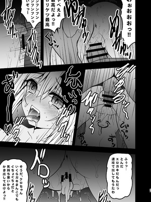 [SHINING (しゃいあん)] Prisma☆Lovers プリズマ☆イリヤ総集編_037