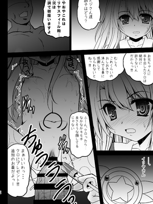 [SHINING (しゃいあん)] Prisma☆Lovers プリズマ☆イリヤ総集編_038