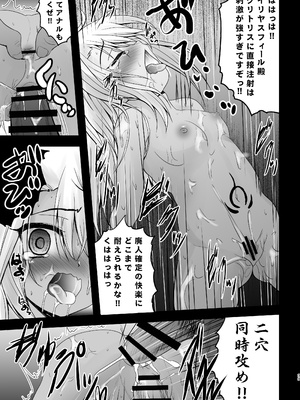 [SHINING (しゃいあん)] Prisma☆Lovers プリズマ☆イリヤ総集編_039