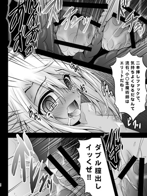 [SHINING (しゃいあん)] Prisma☆Lovers プリズマ☆イリヤ総集編_040