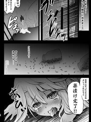 [SHINING (しゃいあん)] Prisma☆Lovers プリズマ☆イリヤ総集編_042