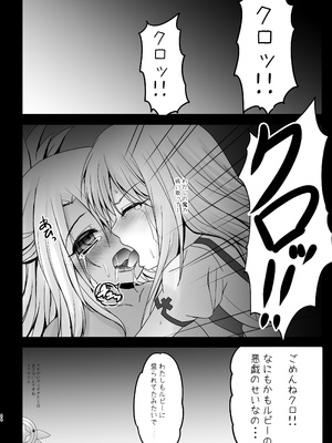 [SHINING (しゃいあん)] Prisma☆Lovers プリズマ☆イリヤ総集編_044