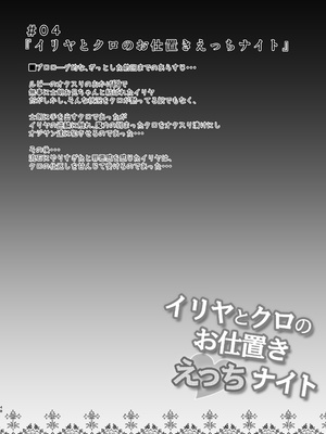 [SHINING (しゃいあん)] Prisma☆Lovers プリズマ☆イリヤ総集編_048