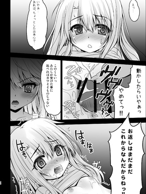 [SHINING (しゃいあん)] Prisma☆Lovers プリズマ☆イリヤ総集編_050