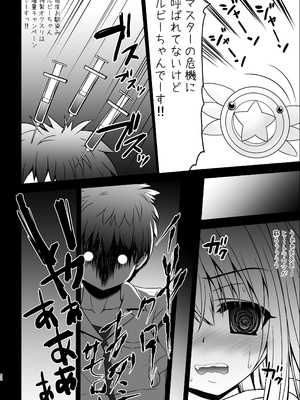 [SHINING (しゃいあん)] Prisma☆Lovers プリズマ☆イリヤ総集編_052