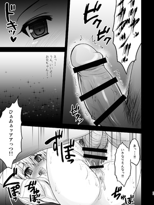 [SHINING (しゃいあん)] Prisma☆Lovers プリズマ☆イリヤ総集編_055