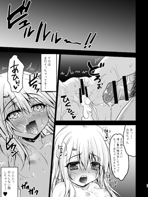 [SHINING (しゃいあん)] Prisma☆Lovers プリズマ☆イリヤ総集編_057