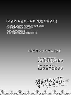 [SHINING (しゃいあん)] Prisma☆Lovers プリズマ☆イリヤ総集編_060