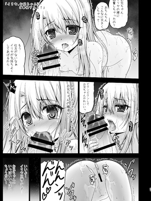 [SHINING (しゃいあん)] Prisma☆Lovers プリズマ☆イリヤ総集編_061