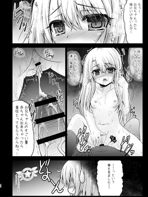 [SHINING (しゃいあん)] Prisma☆Lovers プリズマ☆イリヤ総集編_062