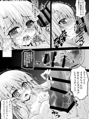 [SHINING (しゃいあん)] Prisma☆Lovers プリズマ☆イリヤ総集編_063