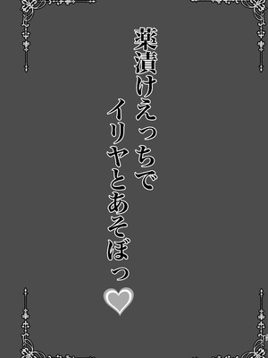 [SHINING (しゃいあん)] Prisma☆Lovers プリズマ☆イリヤ総集編_067