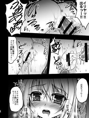 [SHINING (しゃいあん)] Prisma☆Lovers プリズマ☆イリヤ総集編_072