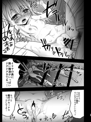 [SHINING (しゃいあん)] Prisma☆Lovers プリズマ☆イリヤ総集編_077