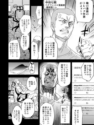 [Fatalpulse (朝凪)] 騎乗院先生のエロマンガ脳 [DL版]_03