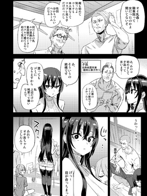 [Fatalpulse (朝凪)] 騎乗院先生のエロマンガ脳 [DL版]_05