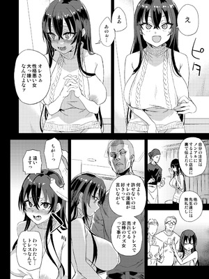 [Fatalpulse (朝凪)] 騎乗院先生のエロマンガ脳 [DL版]_13