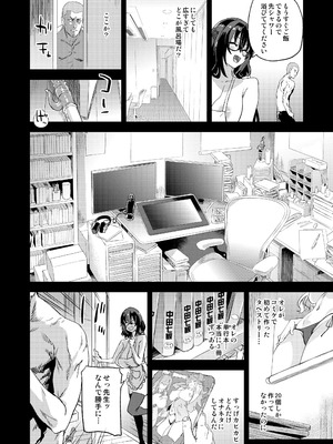 [Fatalpulse (朝凪)] 騎乗院先生のエロマンガ脳 [DL版]_33