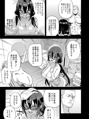 [Fatalpulse (朝凪)] 騎乗院先生のエロマンガ脳 [DL版]_36