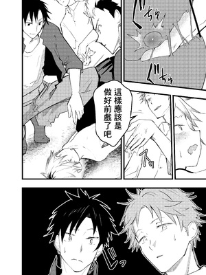 [ショタ漫画屋さん (orukoa)] 家出少年アナル調教肉便器 [冒险者公会]_007