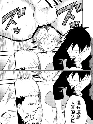 [ショタ漫画屋さん (orukoa)] 家出少年アナル調教肉便器 [冒险者公会]_014