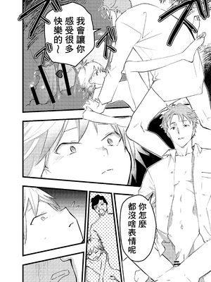 [ショタ漫画屋さん (orukoa)] 家出少年アナル調教肉便器 [冒险者公会]_015