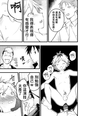 [ショタ漫画屋さん (orukoa)] 家出少年アナル調教肉便器 [冒险者公会]_016