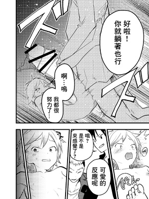 [ショタ漫画屋さん (orukoa)] 家出少年アナル調教肉便器 [冒险者公会]_017