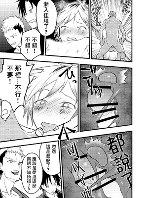 [ショタ漫画屋さん (orukoa)] 家出少年アナル調教肉便器 [冒险者公会]_018