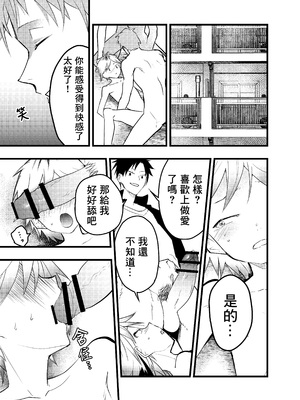 [ショタ漫画屋さん (orukoa)] 家出少年アナル調教肉便器 [冒险者公会]_020