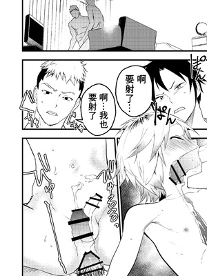 [ショタ漫画屋さん (orukoa)] 家出少年アナル調教肉便器 [冒险者公会]_023