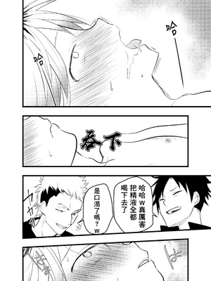 [ショタ漫画屋さん (orukoa)] 家出少年アナル調教肉便器 [冒险者公会]_025