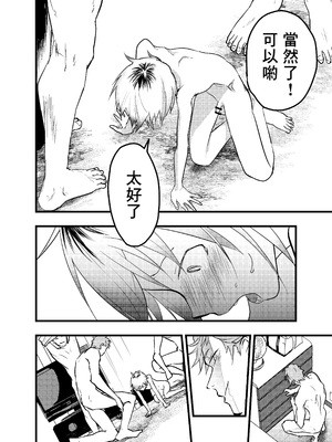 [ショタ漫画屋さん (orukoa)] 家出少年アナル調教肉便器 [冒险者公会]_027