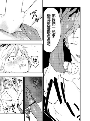 [ショタ漫画屋さん (orukoa)] 家出少年アナル調教肉便器 [冒险者公会]_028