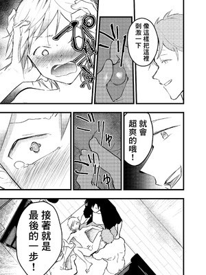 [ショタ漫画屋さん (orukoa)] 家出少年アナル調教肉便器 [冒险者公会]_030