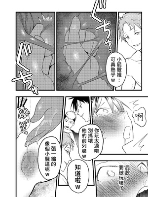 [ショタ漫画屋さん (orukoa)] 家出少年アナル調教肉便器 [冒险者公会]_033