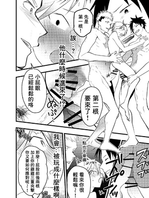 [ショタ漫画屋さん (orukoa)] 家出少年アナル調教肉便器 [冒险者公会]_035