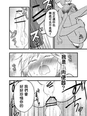 [ショタ漫画屋さん (orukoa)] 家出少年アナル調教肉便器 [冒险者公会]_047